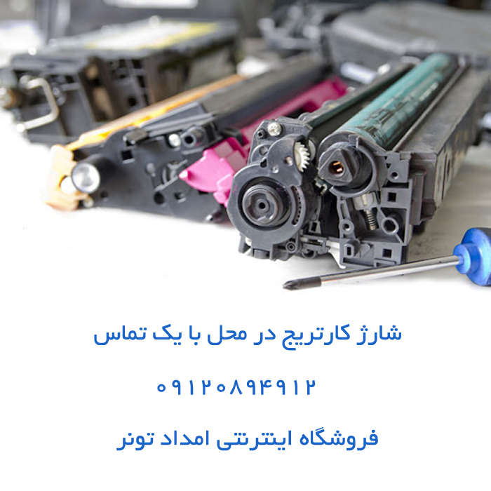شارژ کارتریج در محل HP M125